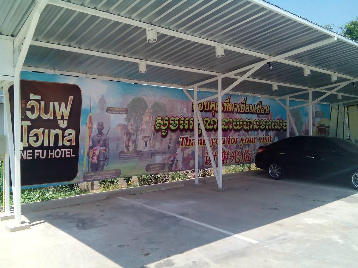 万富酒店 素辇 外观 照片